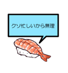 何が何でも誘いを断る寿司【言い訳】（個別スタンプ：25）