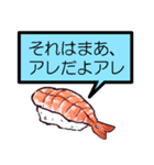 何が何でも誘いを断る寿司【言い訳】（個別スタンプ：27）