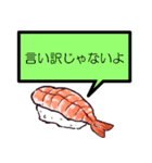 何が何でも誘いを断る寿司【言い訳】（個別スタンプ：29）