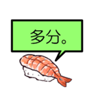 何が何でも誘いを断る寿司【言い訳】（個別スタンプ：31）