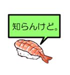 何が何でも誘いを断る寿司【言い訳】（個別スタンプ：32）