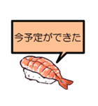 何が何でも誘いを断る寿司【言い訳】（個別スタンプ：33）