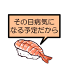 何が何でも誘いを断る寿司【言い訳】（個別スタンプ：34）