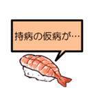 何が何でも誘いを断る寿司【言い訳】（個別スタンプ：35）