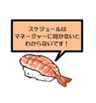 何が何でも誘いを断る寿司【言い訳】（個別スタンプ：36）