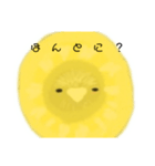 ゴールデンキウイのきういちゃんです。（個別スタンプ：14）