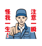 製造現場のLINEスタンプ（個別スタンプ：4）