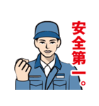 製造現場のLINEスタンプ（個別スタンプ：9）