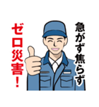 製造現場のLINEスタンプ（個別スタンプ：10）