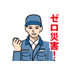 製造現場のLINEスタンプ（個別スタンプ：11）