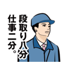 製造現場のLINEスタンプ（個別スタンプ：12）