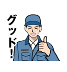 製造現場のLINEスタンプ（個別スタンプ：17）