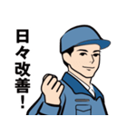 製造現場のLINEスタンプ（個別スタンプ：20）