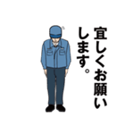 製造現場のLINEスタンプ（個別スタンプ：32）