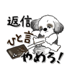 Black ＆ White シーズー犬 『親って大変』（個別スタンプ：3）