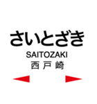 香椎線 (海の中道線)の駅名スタンプ（個別スタンプ：1）