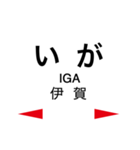 香椎線 (海の中道線)の駅名スタンプ（個別スタンプ：10）