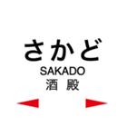 香椎線 (海の中道線)の駅名スタンプ（個別スタンプ：12）