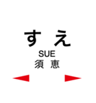 香椎線 (海の中道線)の駅名スタンプ（個別スタンプ：13）