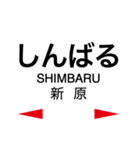 香椎線 (海の中道線)の駅名スタンプ（個別スタンプ：15）