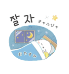 韓国語♡シマエナガさん。④（個別スタンプ：40）