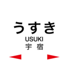 指宿枕崎線の駅名スタンプ（個別スタンプ：4）