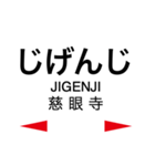 指宿枕崎線の駅名スタンプ（個別スタンプ：6）