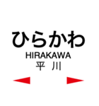 指宿枕崎線の駅名スタンプ（個別スタンプ：9）