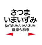 指宿枕崎線の駅名スタンプ（個別スタンプ：15）