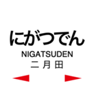 指宿枕崎線の駅名スタンプ（個別スタンプ：17）