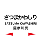 指宿枕崎線の駅名スタンプ（個別スタンプ：22）