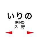 指宿枕崎線の駅名スタンプ（個別スタンプ：25）