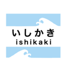 指宿枕崎線の駅名スタンプ（個別スタンプ：29）