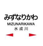 指宿枕崎線の駅名スタンプ（個別スタンプ：30）