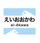 指宿枕崎線の駅名スタンプ（個別スタンプ：31）