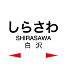 指宿枕崎線の駅名スタンプ（個別スタンプ：34）