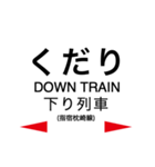 指宿枕崎線の駅名スタンプ（個別スタンプ：40）