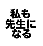 先生ありがとう4（個別スタンプ：2）