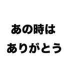 先生ありがとう4（個別スタンプ：8）