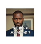 真顔で詰めてくるコンサル上司/アフリカ人（個別スタンプ：2）