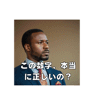 真顔で詰めてくるコンサル上司/アフリカ人（個別スタンプ：3）