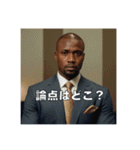 真顔で詰めてくるコンサル上司/アフリカ人（個別スタンプ：4）
