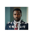 真顔で詰めてくるコンサル上司/アフリカ人（個別スタンプ：8）