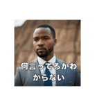 真顔で詰めてくるコンサル上司/アフリカ人（個別スタンプ：9）
