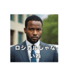 真顔で詰めてくるコンサル上司/アフリカ人（個別スタンプ：12）