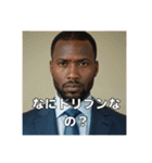 真顔で詰めてくるコンサル上司/アフリカ人（個別スタンプ：14）