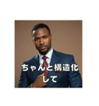 真顔で詰めてくるコンサル上司/アフリカ人（個別スタンプ：16）
