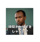 真顔で詰めてくるコンサル上司/アフリカ人（個別スタンプ：17）