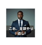 真顔で詰めてくるコンサル上司/アフリカ人（個別スタンプ：22）