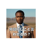 真顔で詰めてくるコンサル上司/アフリカ人（個別スタンプ：23）